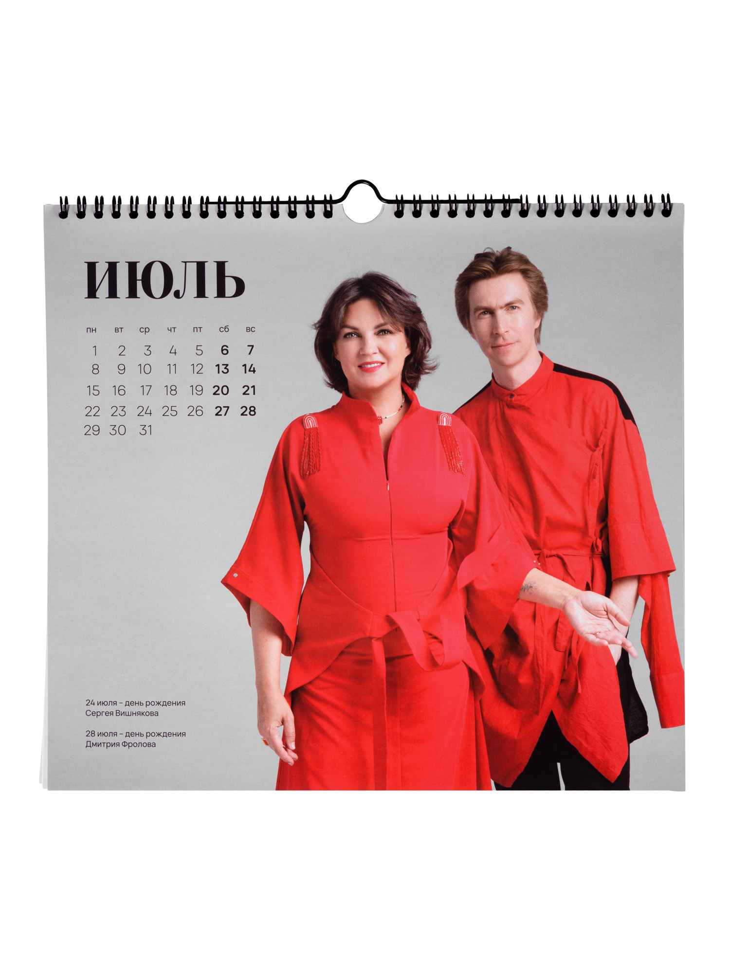 Календарь Мельница 2024